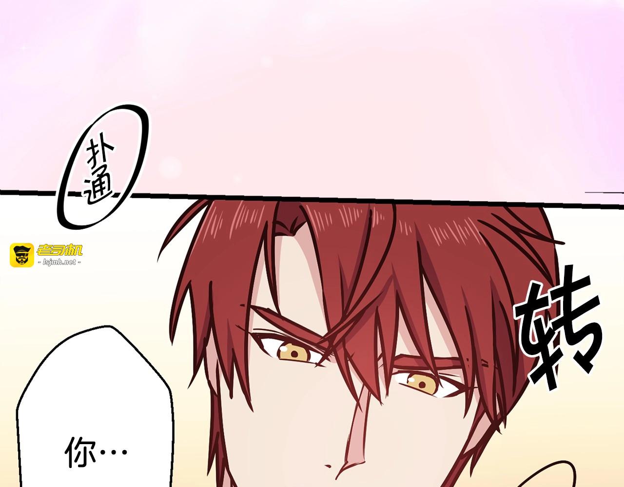 第7话 我先心动了…！ 第 65 页