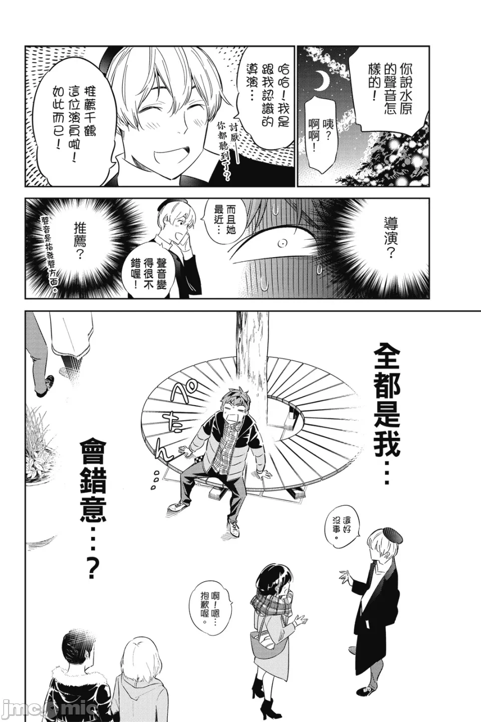第9话 第 139 页