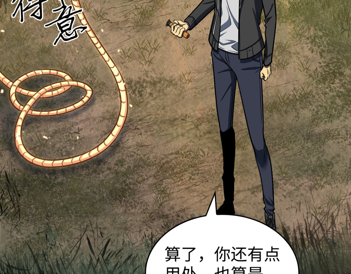 骚动不安 第 98 页