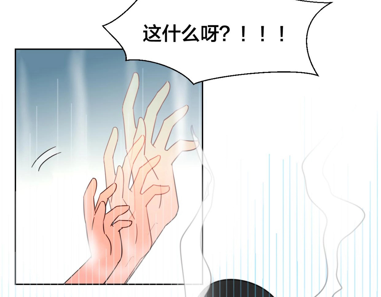 第4话 为“爱”性转 第 132 页
