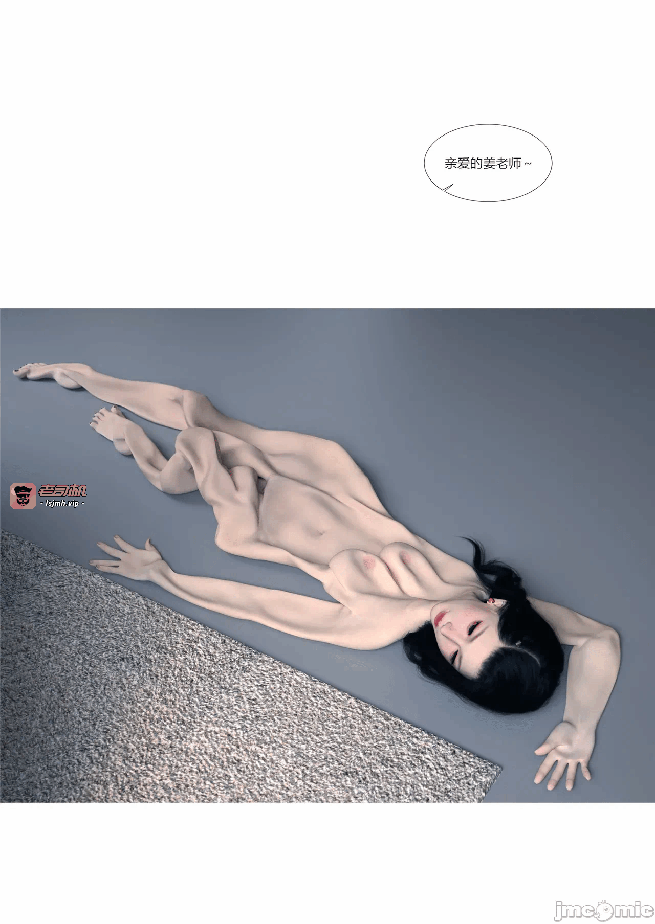 第一话 第 5 页