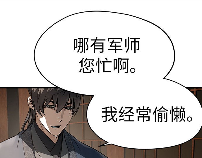第75话 第 14 页