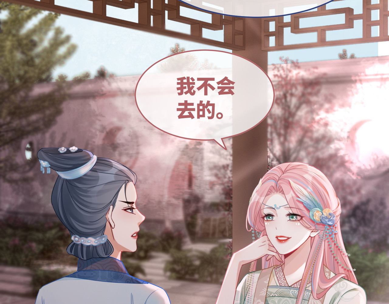 第67话 专宠一人 第 48 页