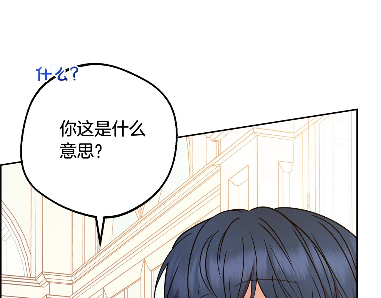 第53话 如果她能看见的话… 第 32 页