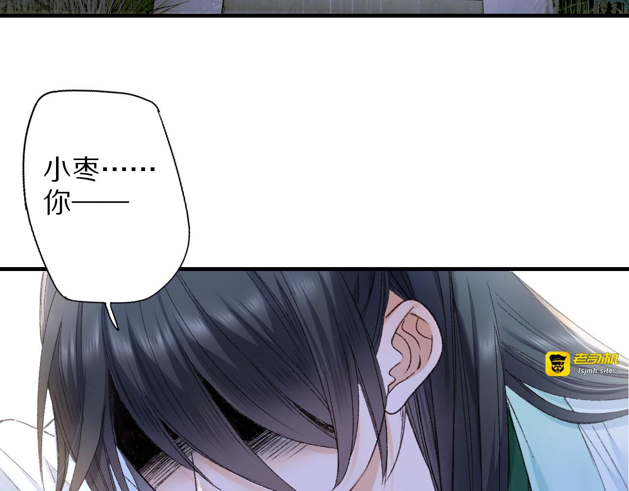 第69话 山神大人不清醒 第 45 页