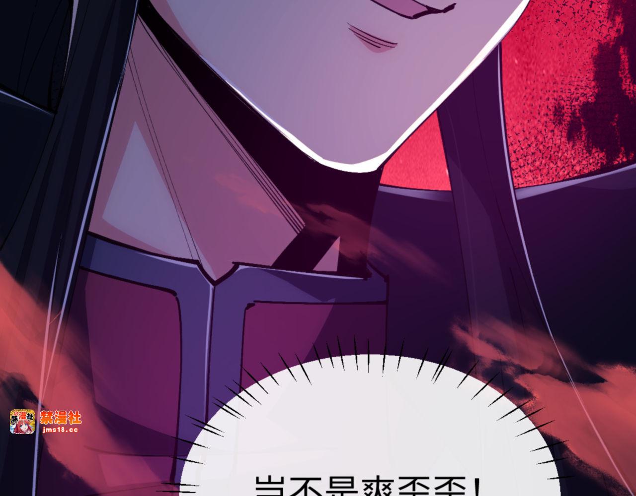 第77话 圣女，我需要补充能量 第 93 页