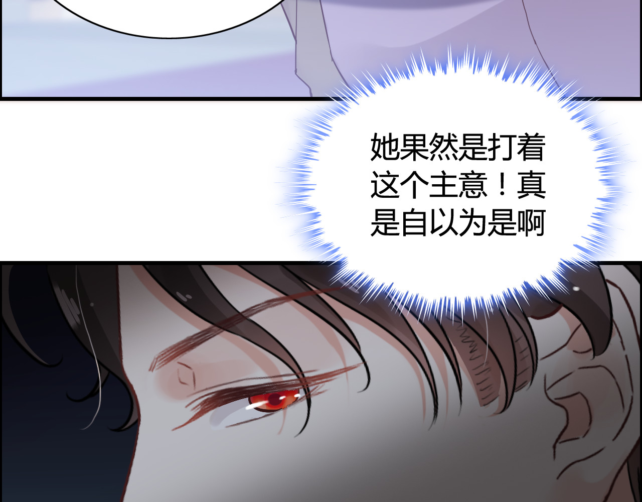 第45话 赢了战斗却伤了你 第 30 页