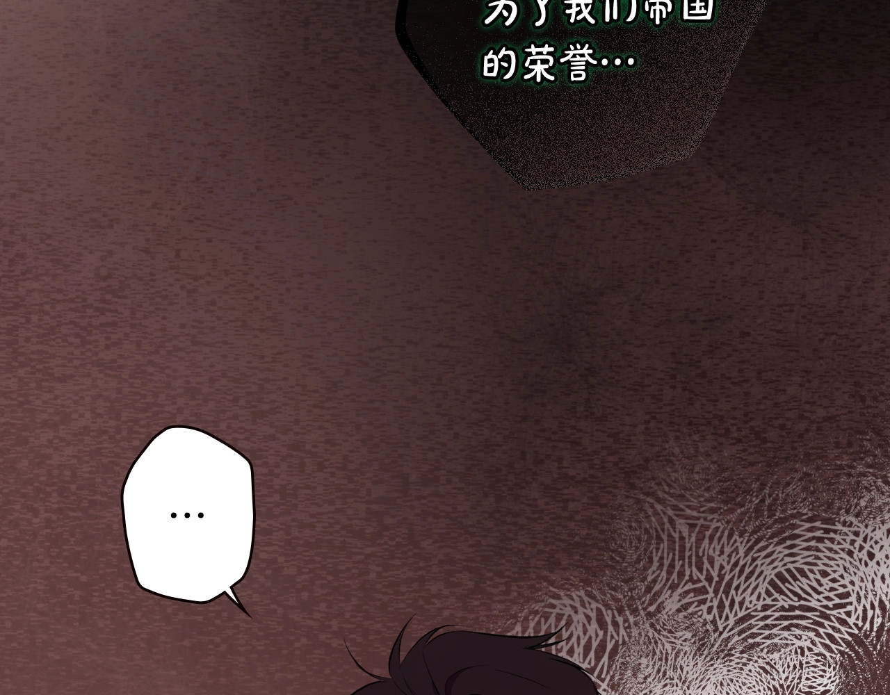 第54话 美丽侍女 第 170 页