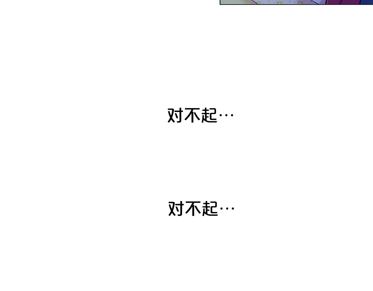 第79话 人善被人欺 第 16 页
