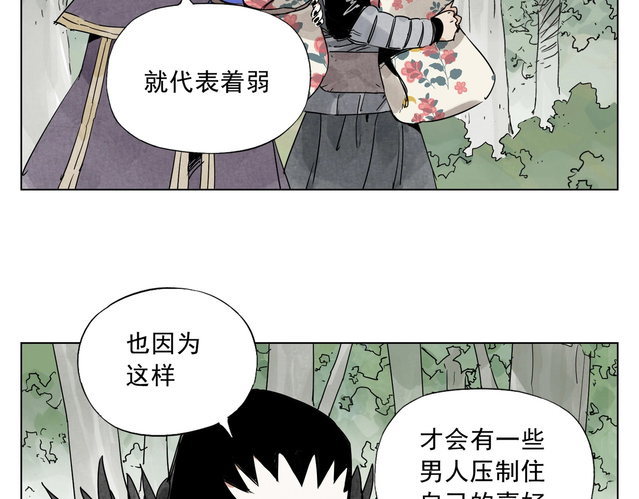 第137话 碎花被子 第 24 页
