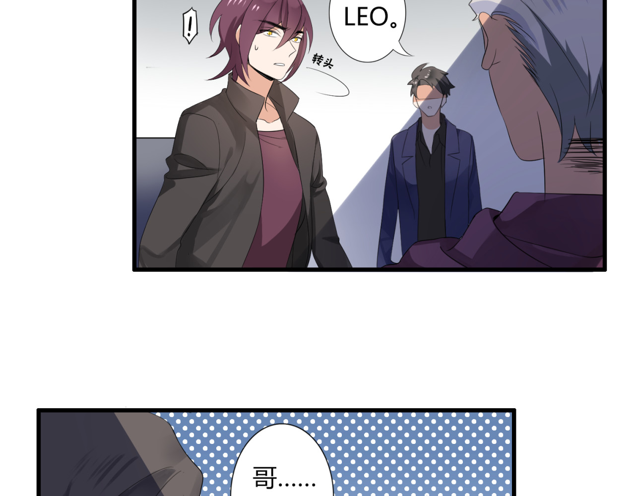 第28话 年少的承诺 第 8 页