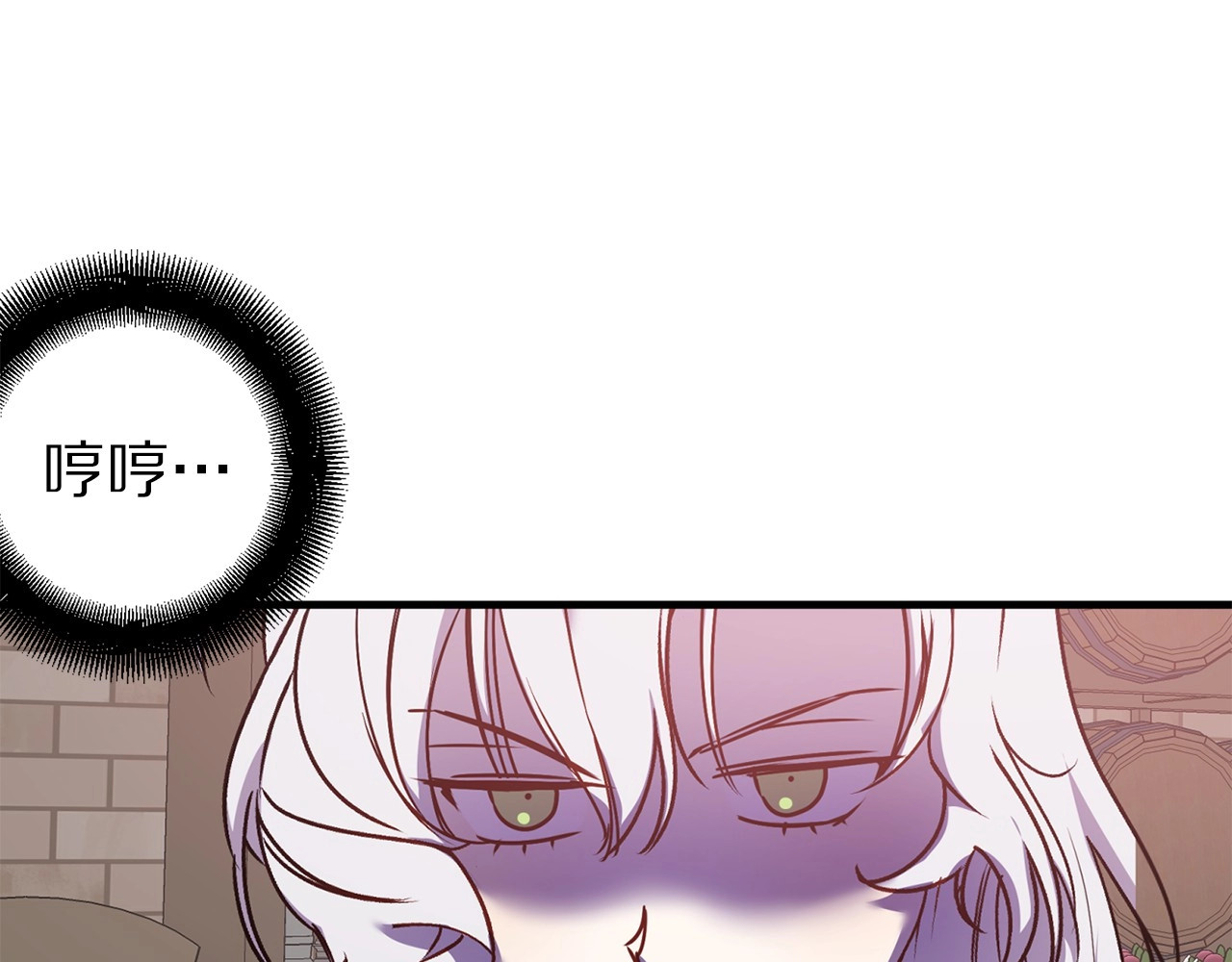 第26话 聚会八卦自己的丈夫！ 第 76 页