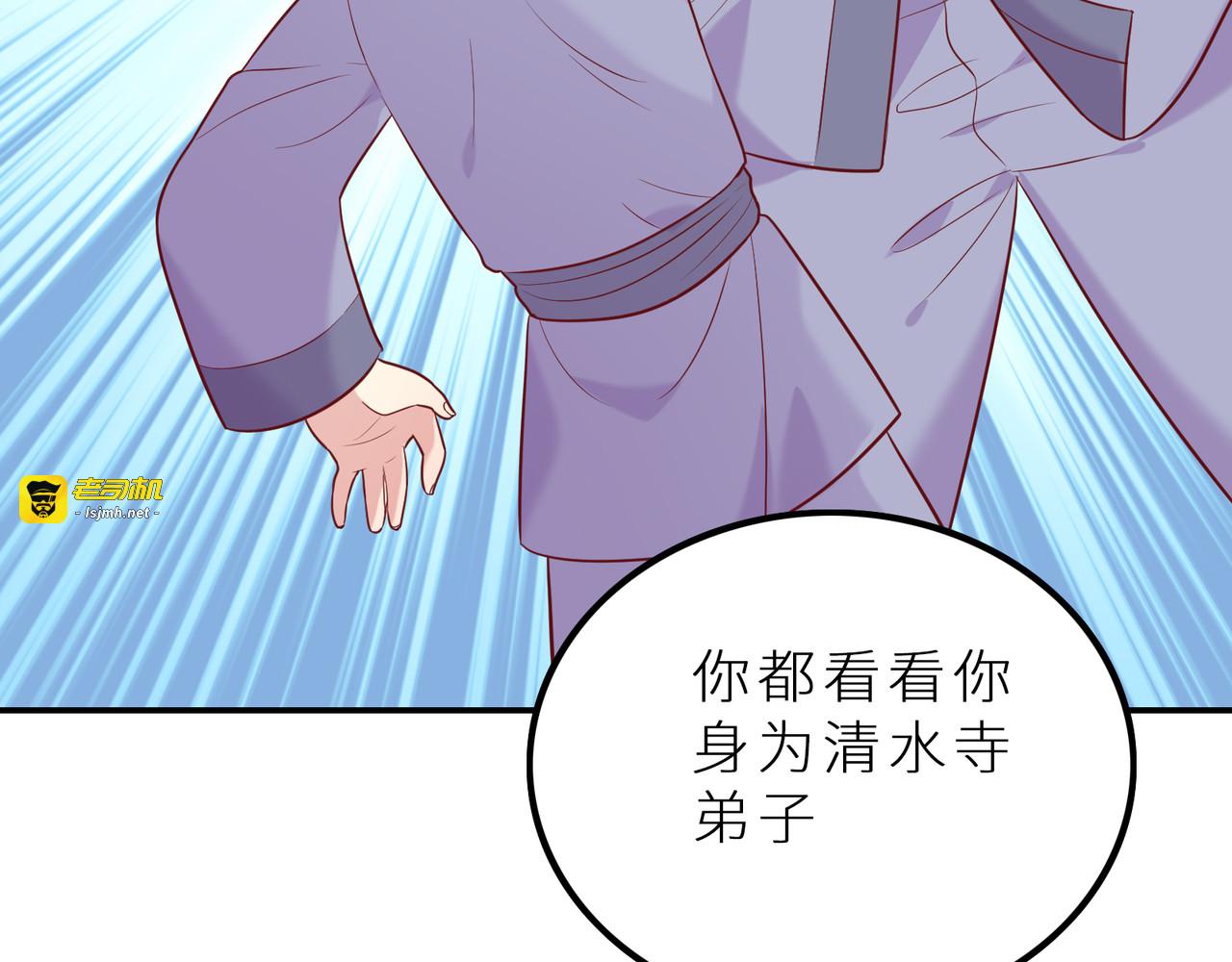 第30话 她的魔力 第 111 页