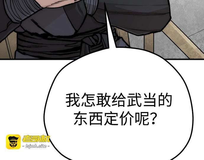 第141话 第 193 页