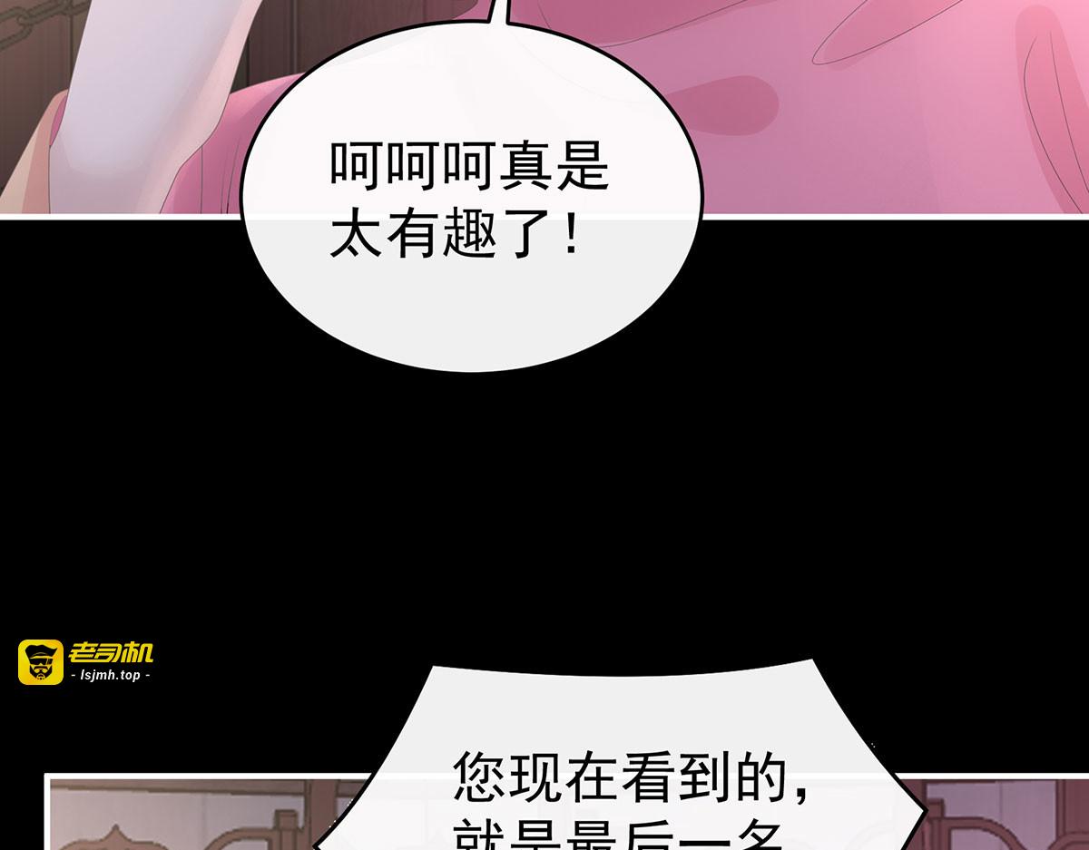 116 妈妈被卖了！ 第 101 页