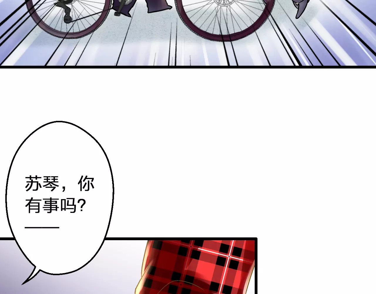 第69话 突然的告白 第 26 页