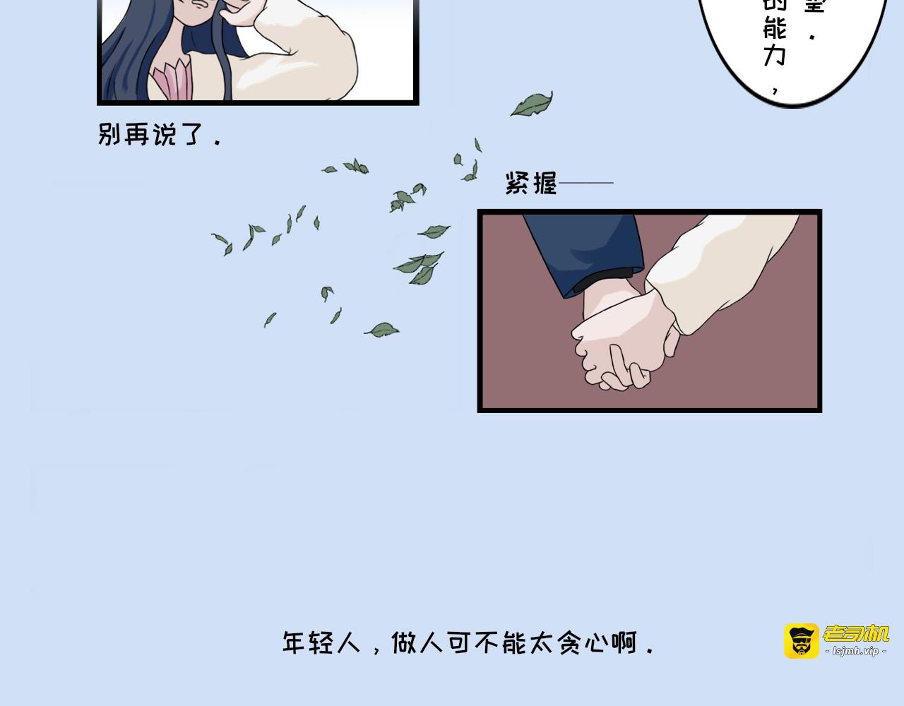 第五话 协商 第 7 页