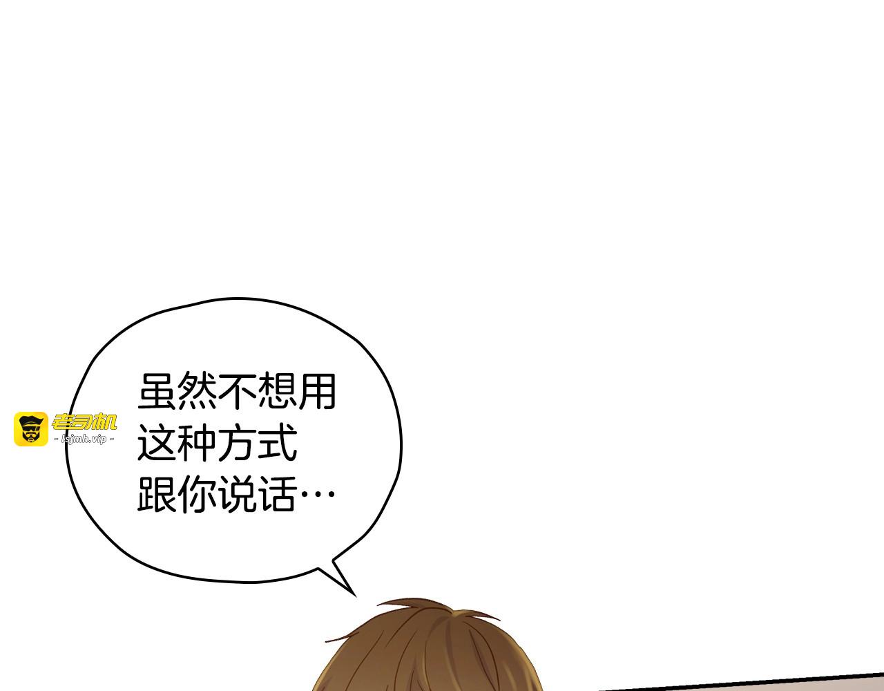 第31话 四人同居 第 83 页