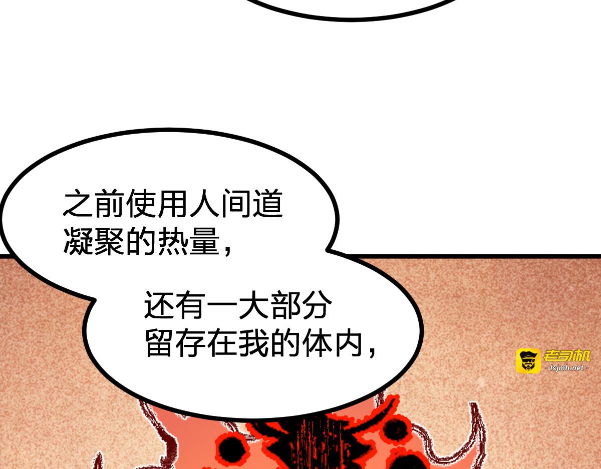 第273话 交锋 第 89 页