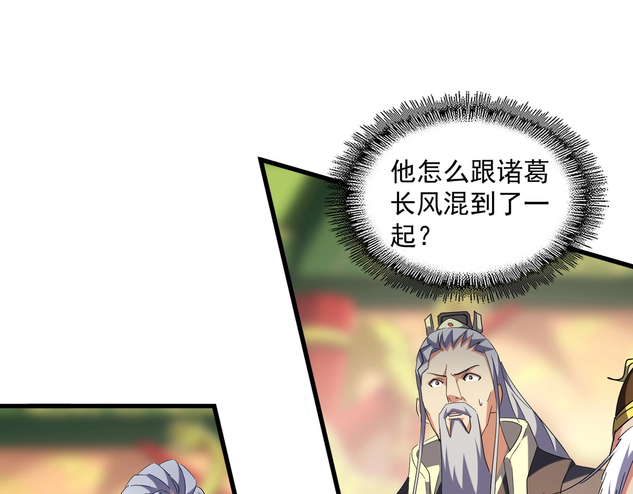 第252话 联合 第 24 页