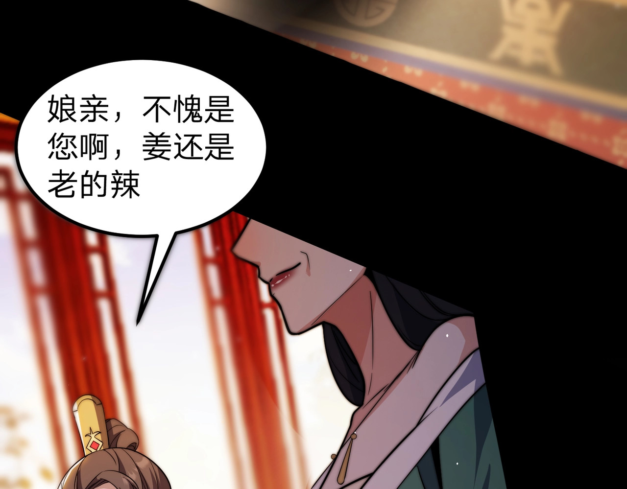 第3话 进门请敲门！ 第 134 页