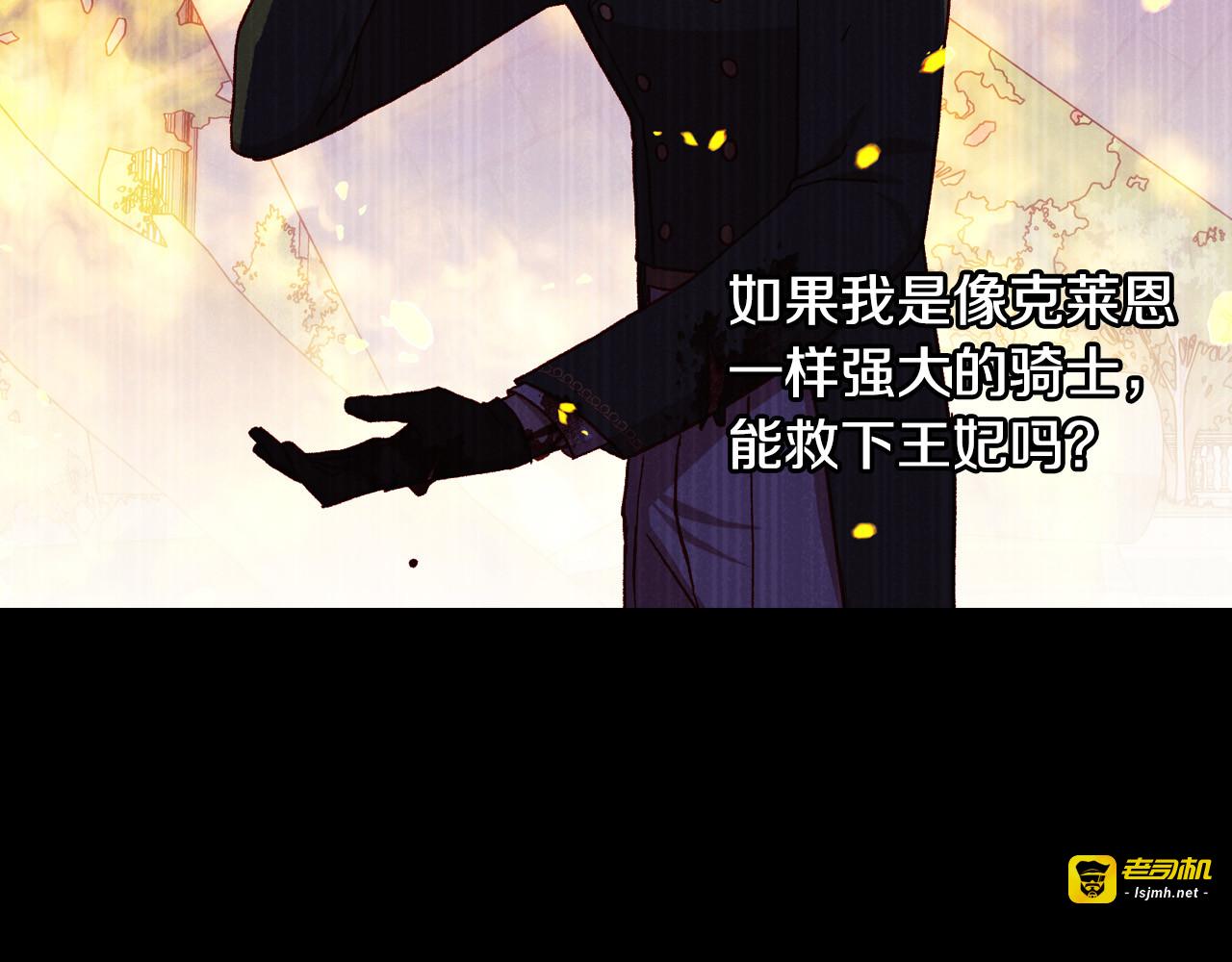 第66话 搞不清 第 119 页