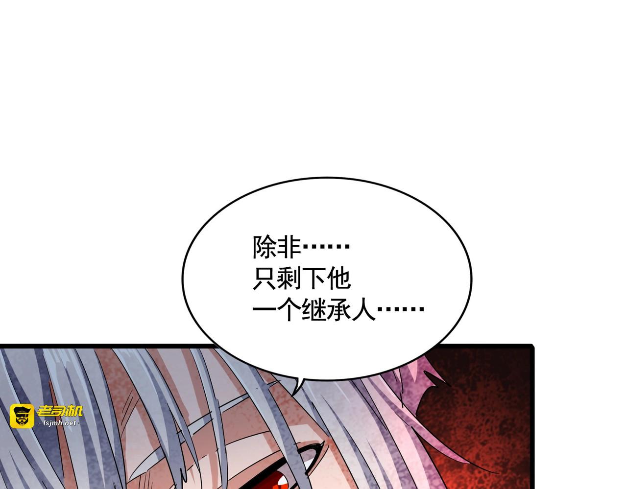 第399话 夺权的种子 第 97 页