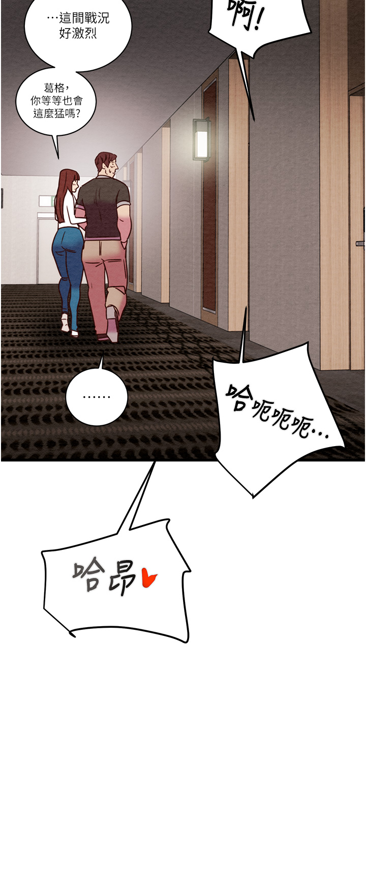 第21话 第 48 页