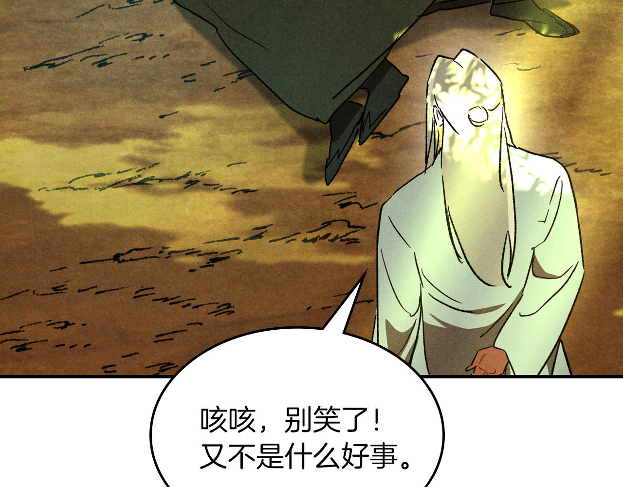 第104话 最好的舞台 第 10 页