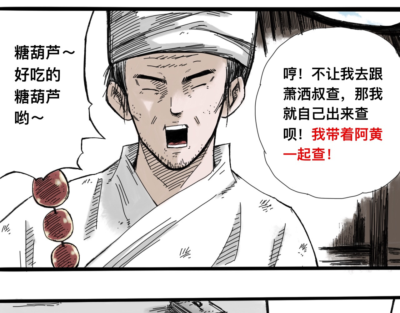 萧瑶传（上） 第 66 页