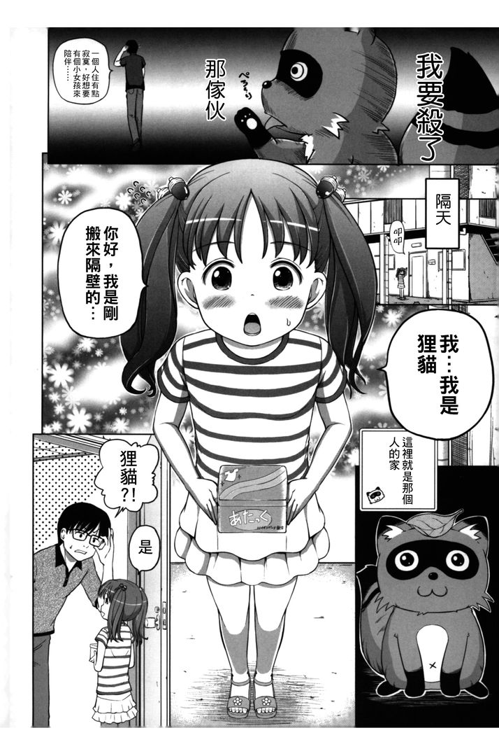 第1话 第 132 页