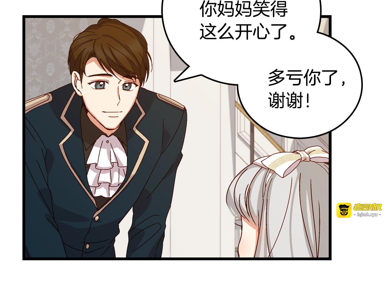 第5话 互飙演技 第 51 页