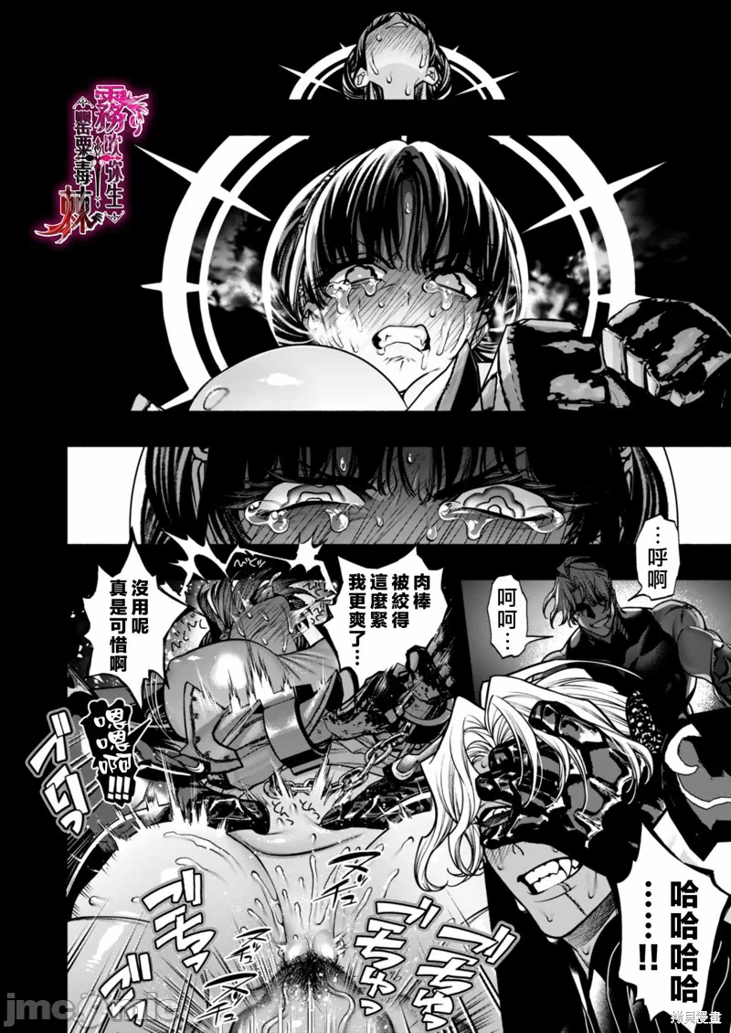 第1话 第 50 页