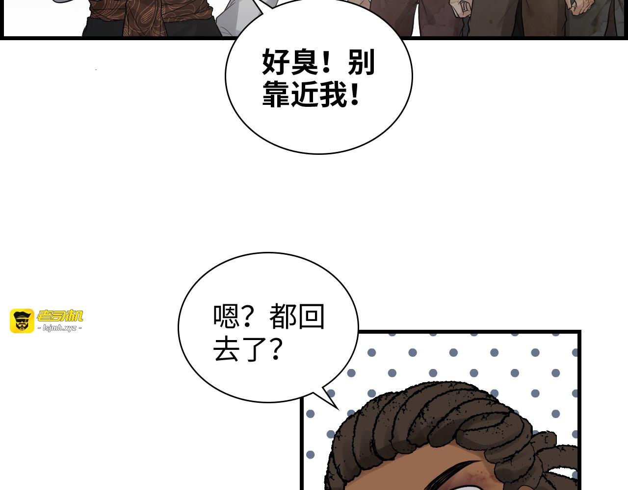 第463话 汉斯的诡计败露 第 69 页