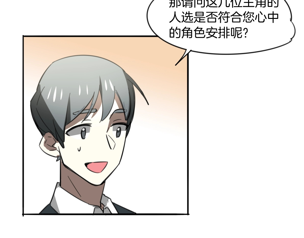 完结篇（上）  幻觉 第 18 页
