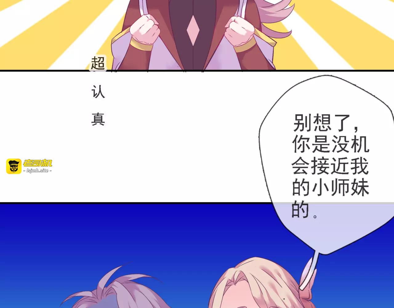 第13话 命中注定 第 11 页