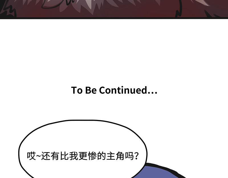 第38话 最惨的主角 第 68 页