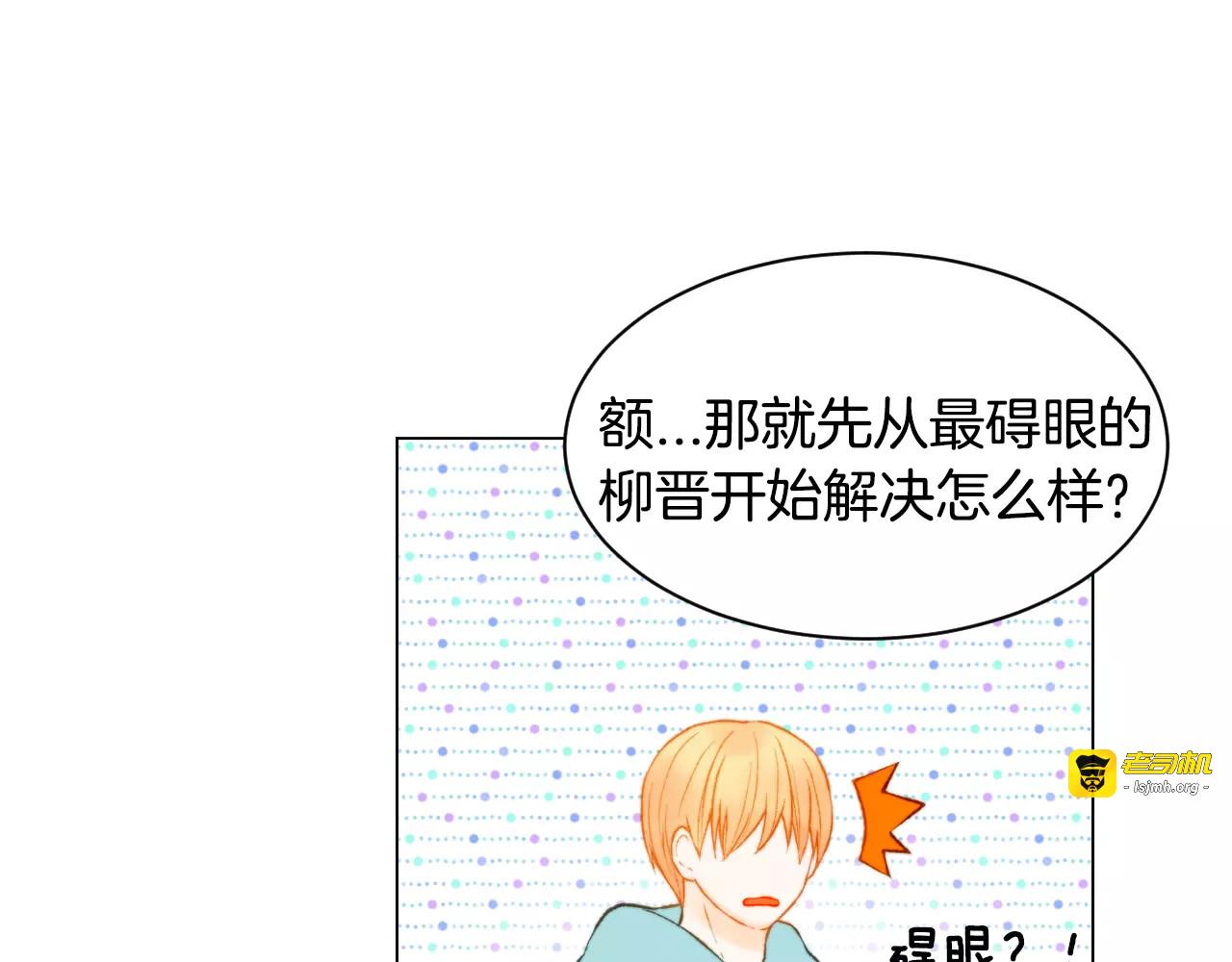 第96话 单独相处 第 49 页