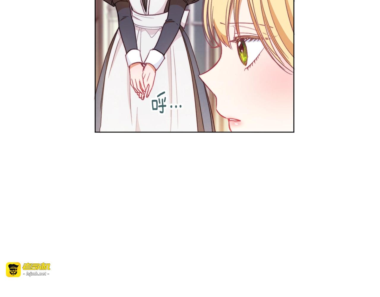 第29话 不妙！ 第 77 页