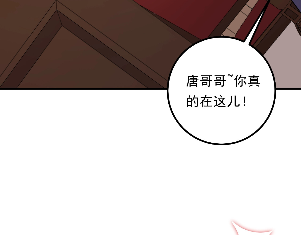 第64话 因你才有意义 第 28 页