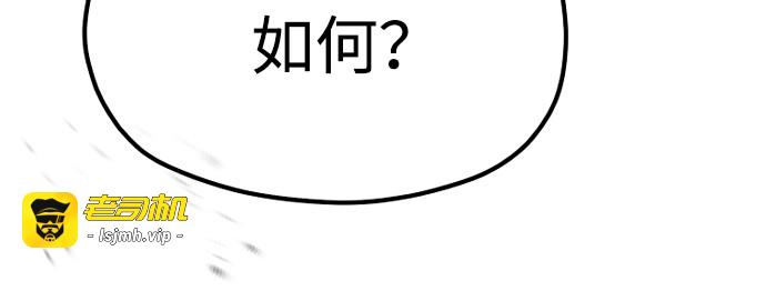 第83话 第 77 页