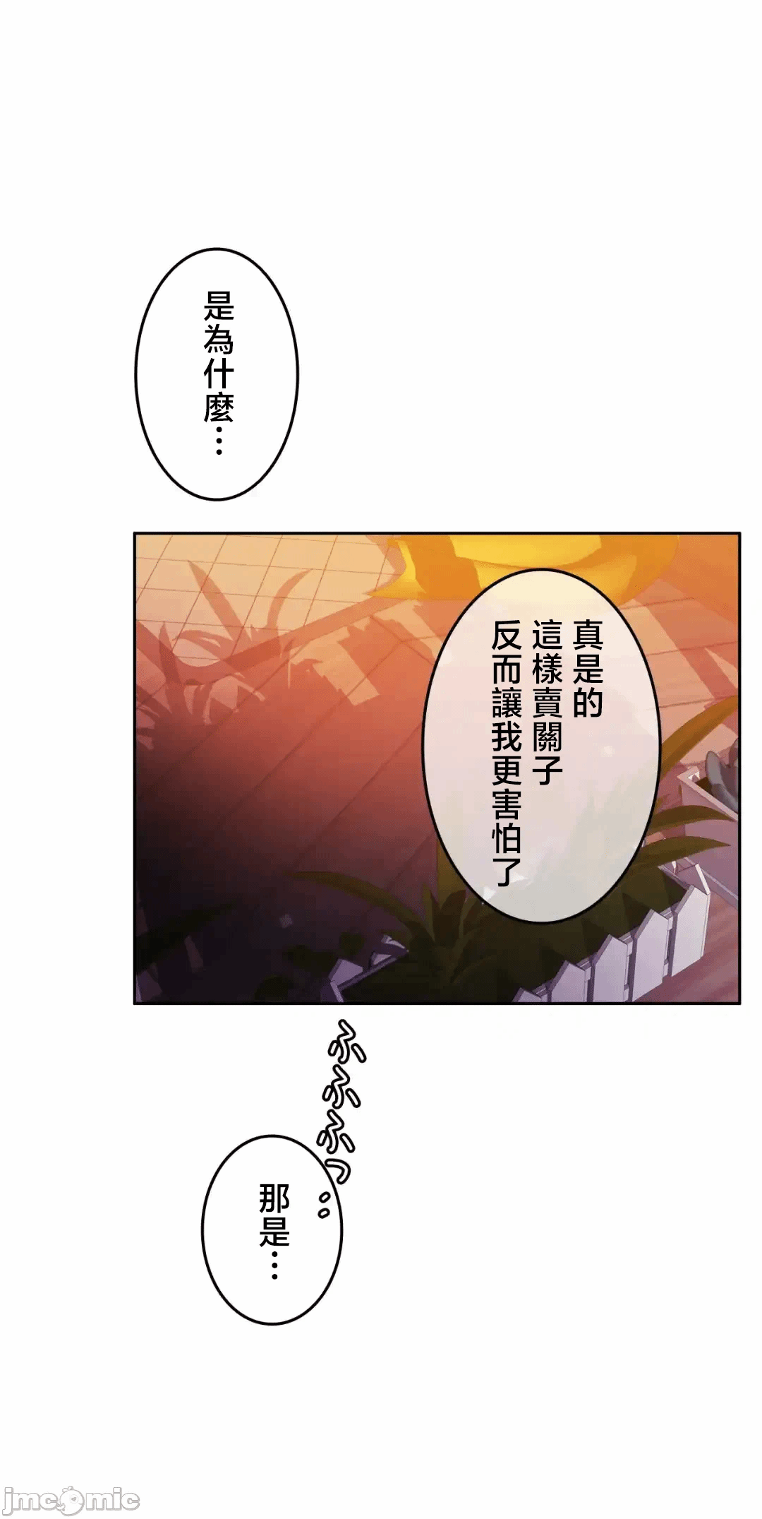 第128话 第 66 页