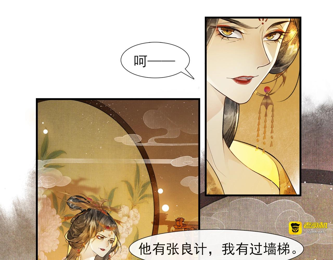 第55话  一计不成 第 61 页