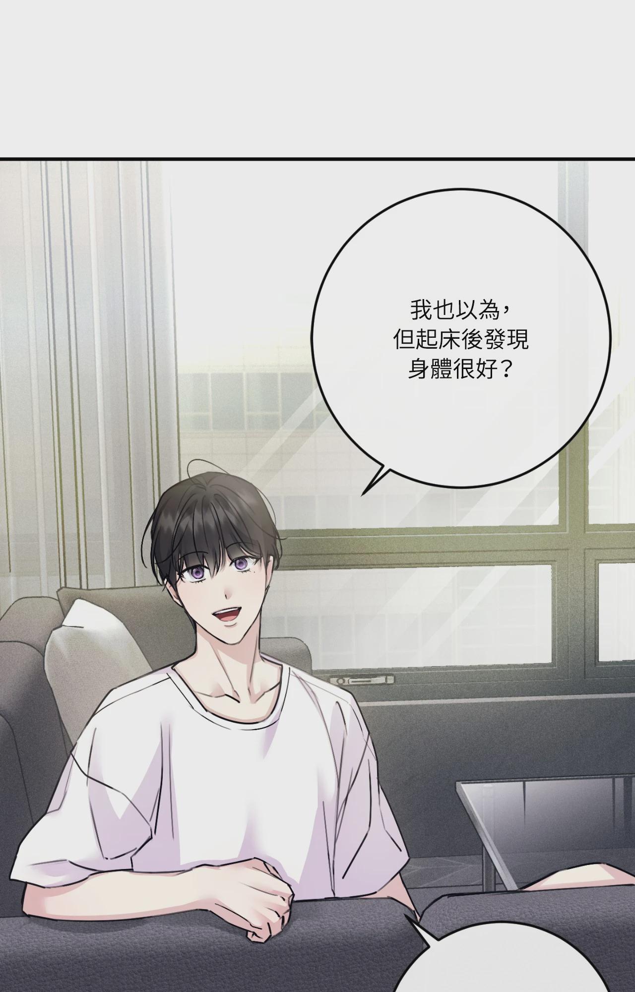 第58话 第 67 页