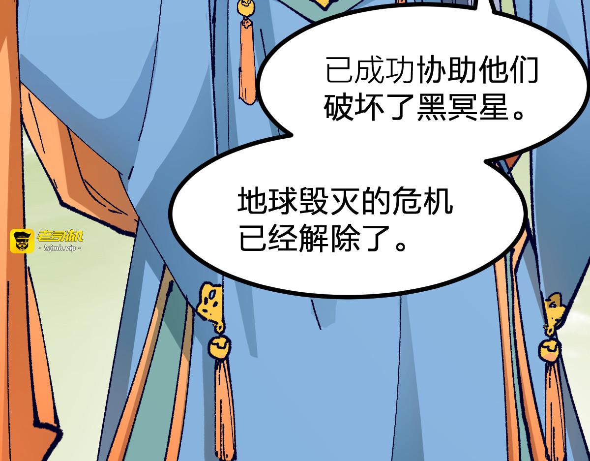第280话 最盛大的爆炸 第 139 页