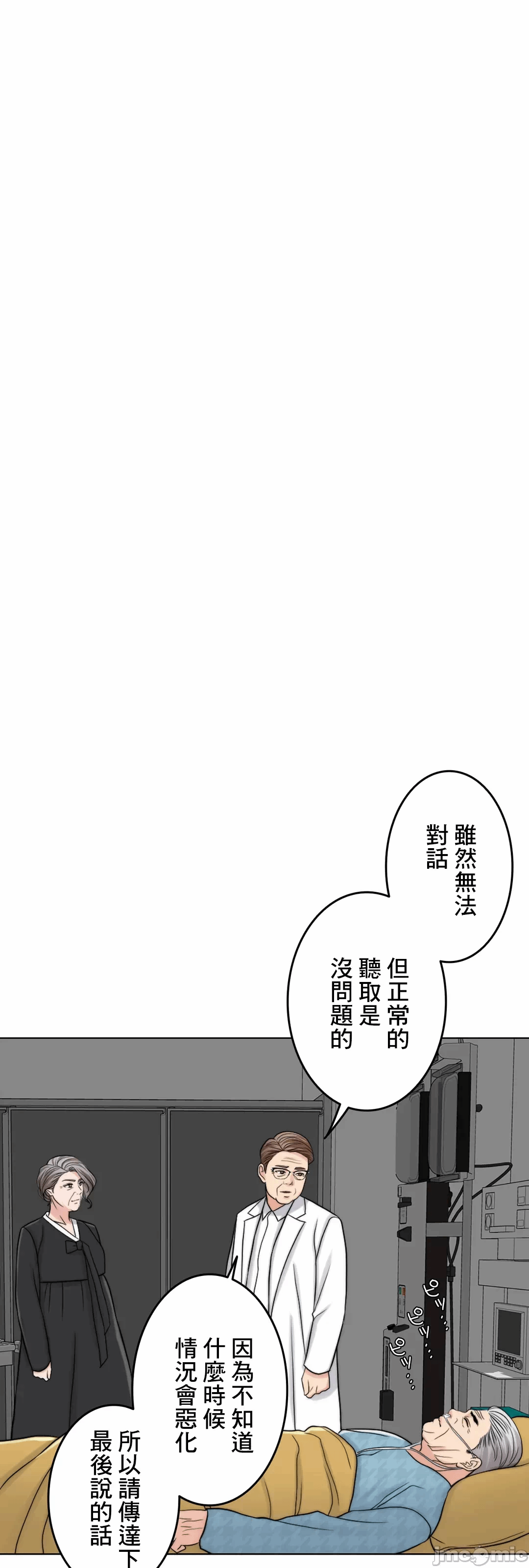 第61话 第 65 页