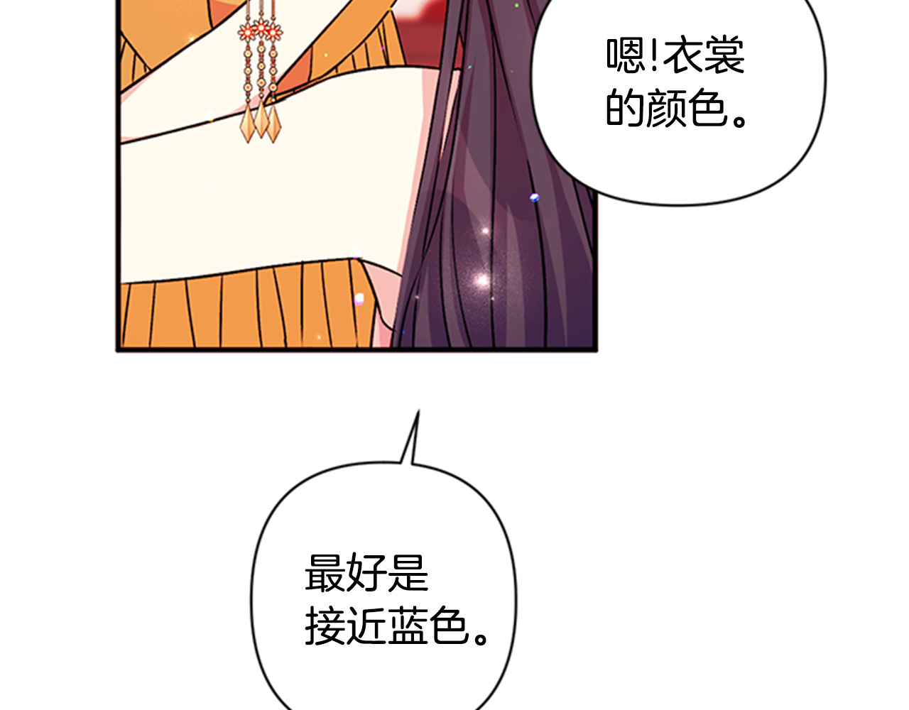第51话 看呆了 第 25 页