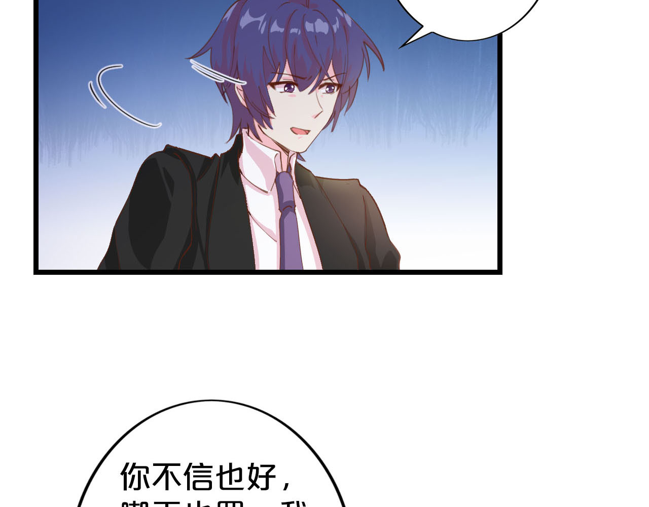 第206话 正视自己 第 18 页