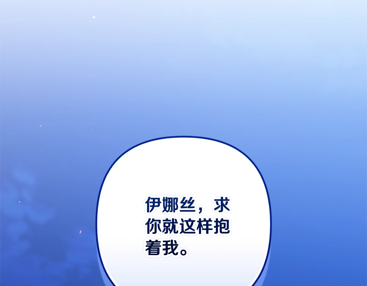 第二季完结话 第 236 页