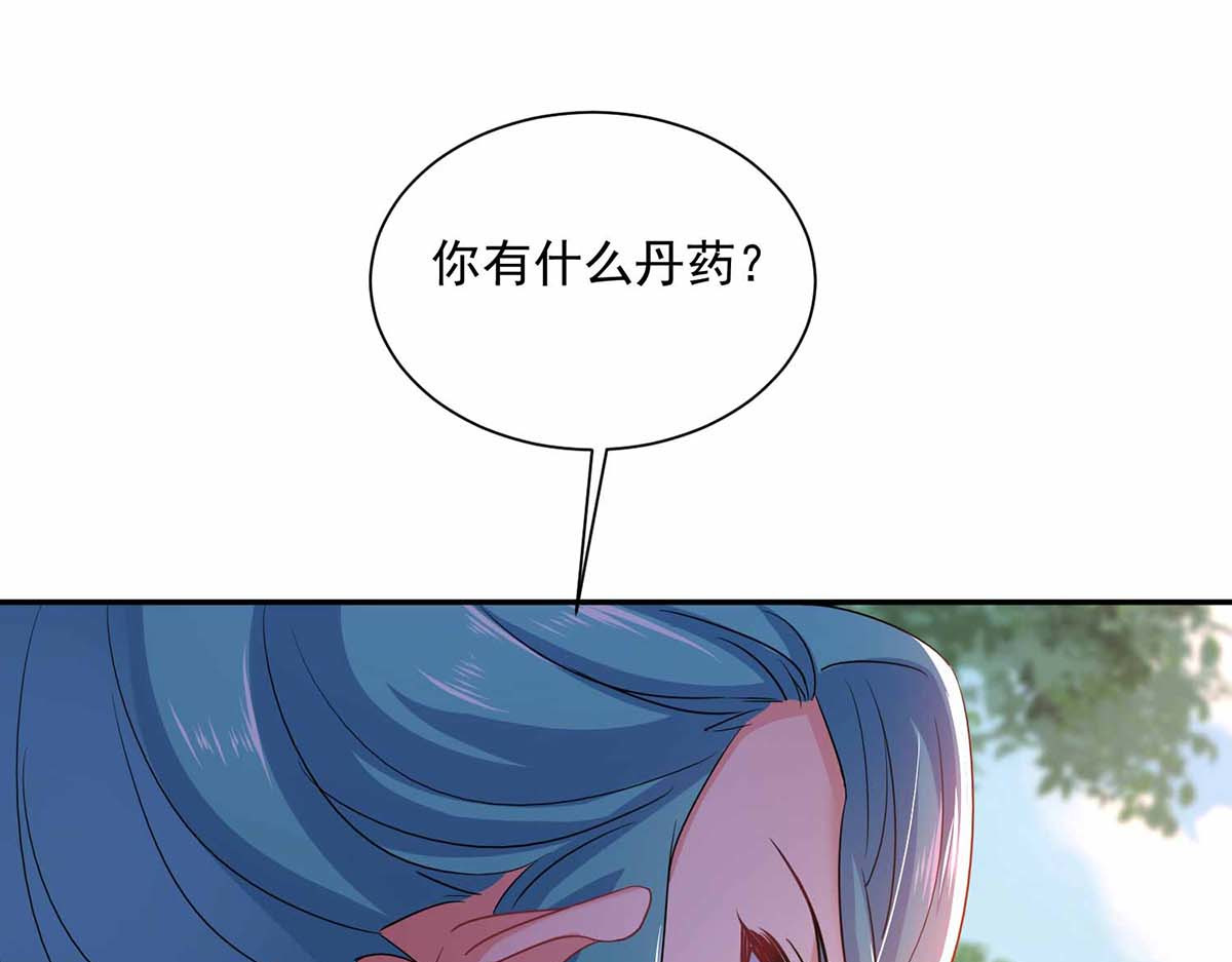 第76话 天纵令 第 74 页